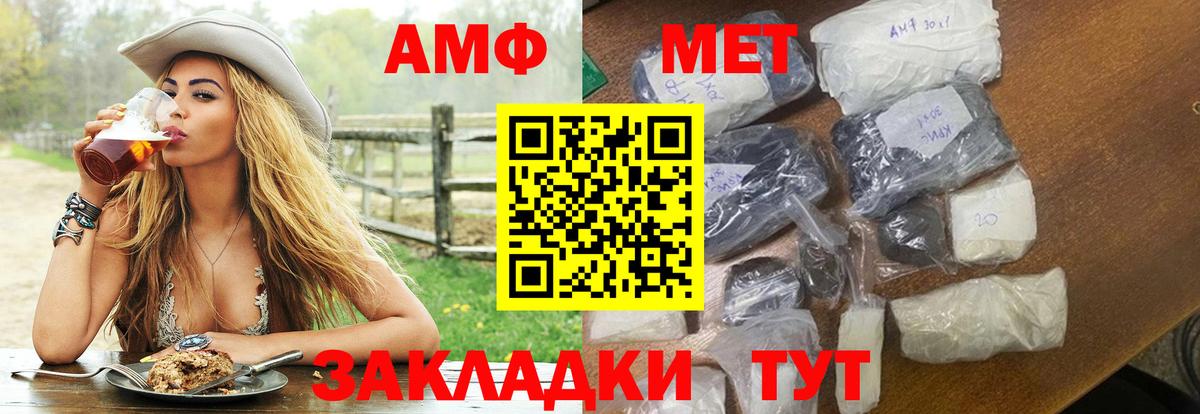 Амфетамин  Нягань  АМФ VHQ 