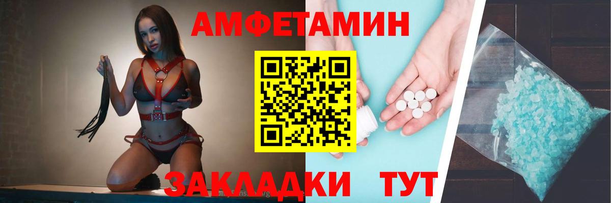 Amphetamine 98% Нягань