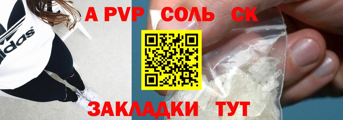A PVP VHQ  Вход с VPN  A-PVP крисы CK  купить  цена  A PVP мука  Нягань 