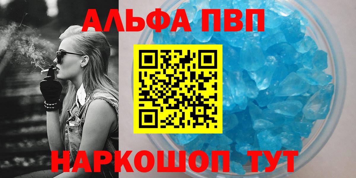 Alpha PVP VHQ Нягань