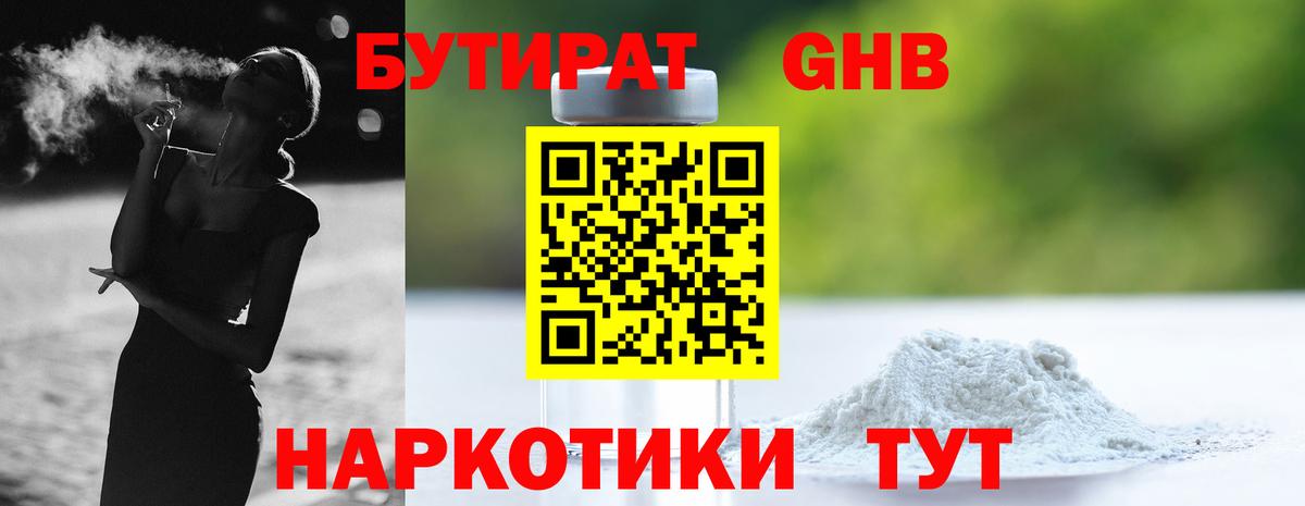 Бутират оксана Нягань