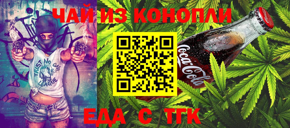 Нягань  Cannafood марихуана  Вход с VPN 