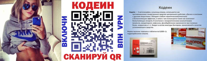 Кодеиновый сироп Lean напиток Lean (лин) Нягань