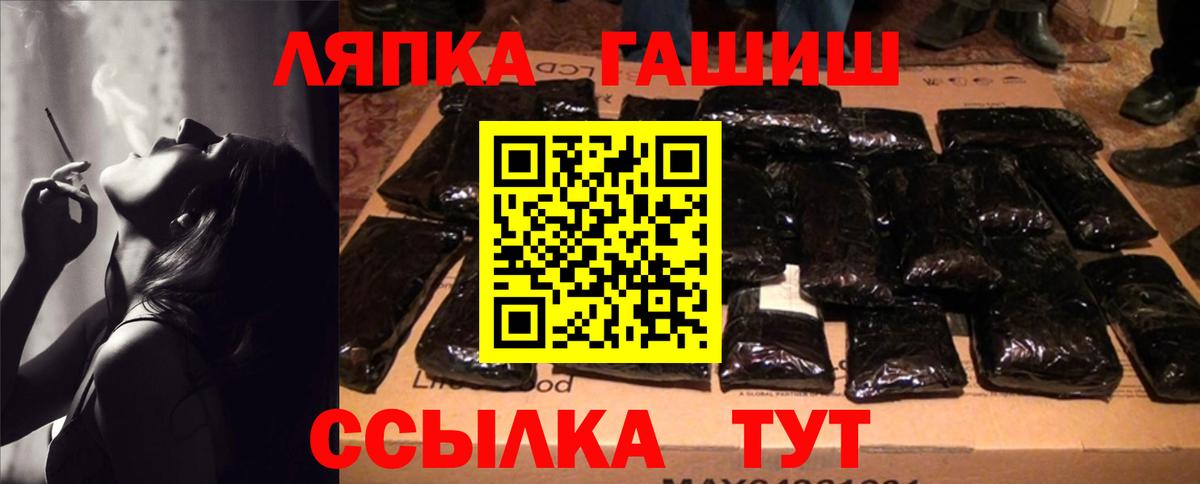 Гашиш hashish  Вход с VPN  ГАШИШ  Нягань 