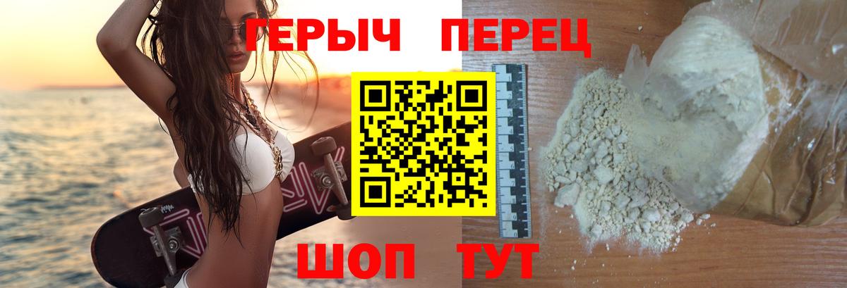 Героин Heroin  Вход с VPN  Героин  Нягань 