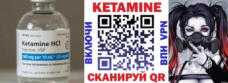 КЕТАМИН ketamine Нягань