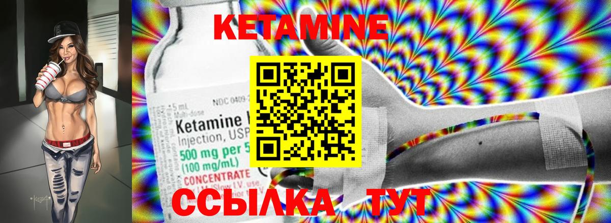 КЕТАМИН ketamine Нягань