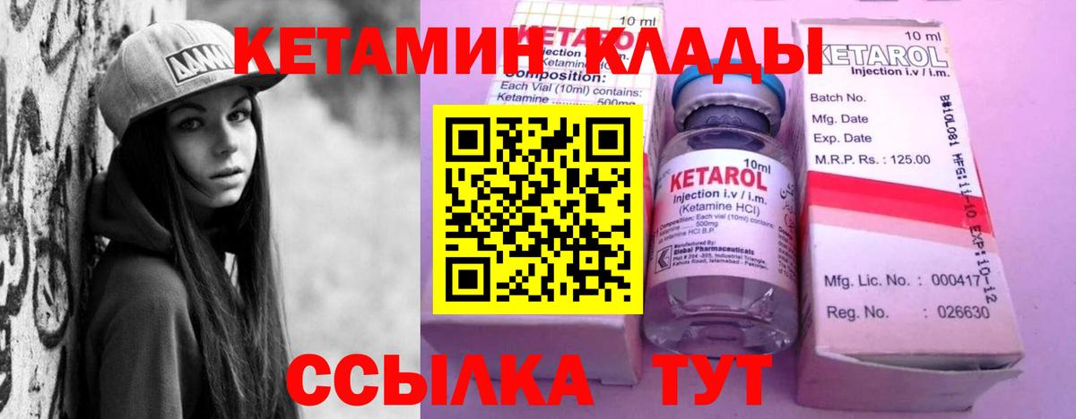 Кетамин ketamine  Вход с VPN  Нягань  КЕТАМИН ketamine 