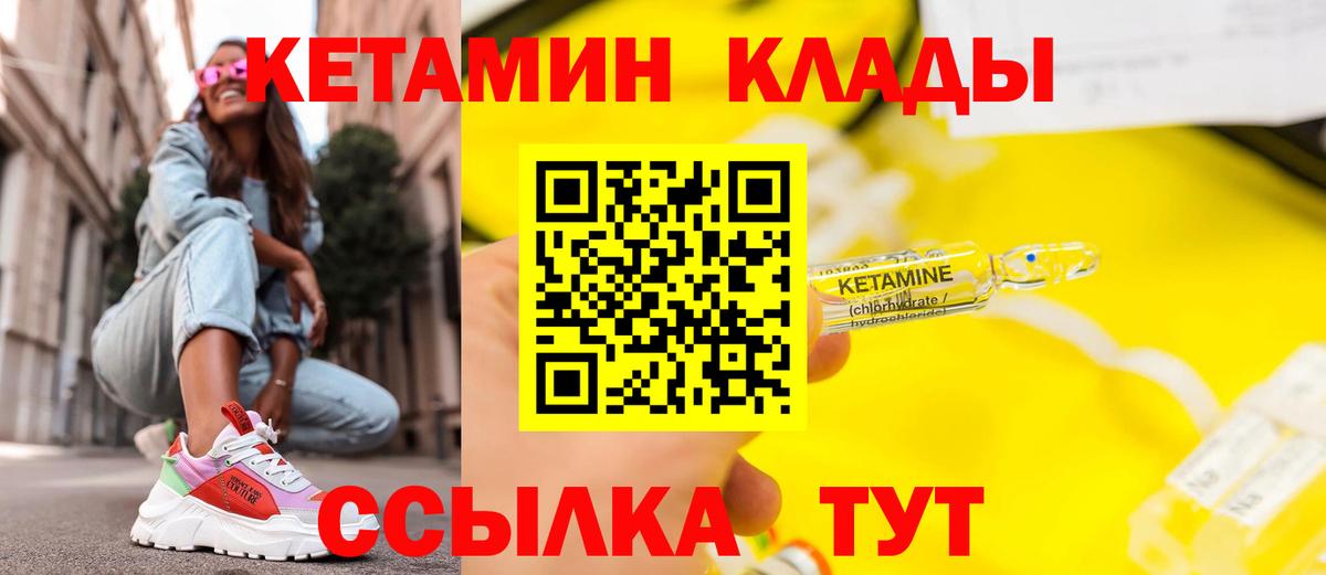 Кетамин ketamine Нягань