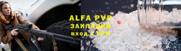 ALPHA-PVP Новодвинск