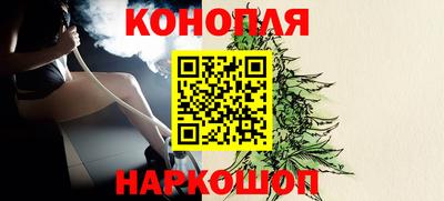 каннабис Канаш