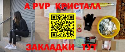 apvp Бугуруслан