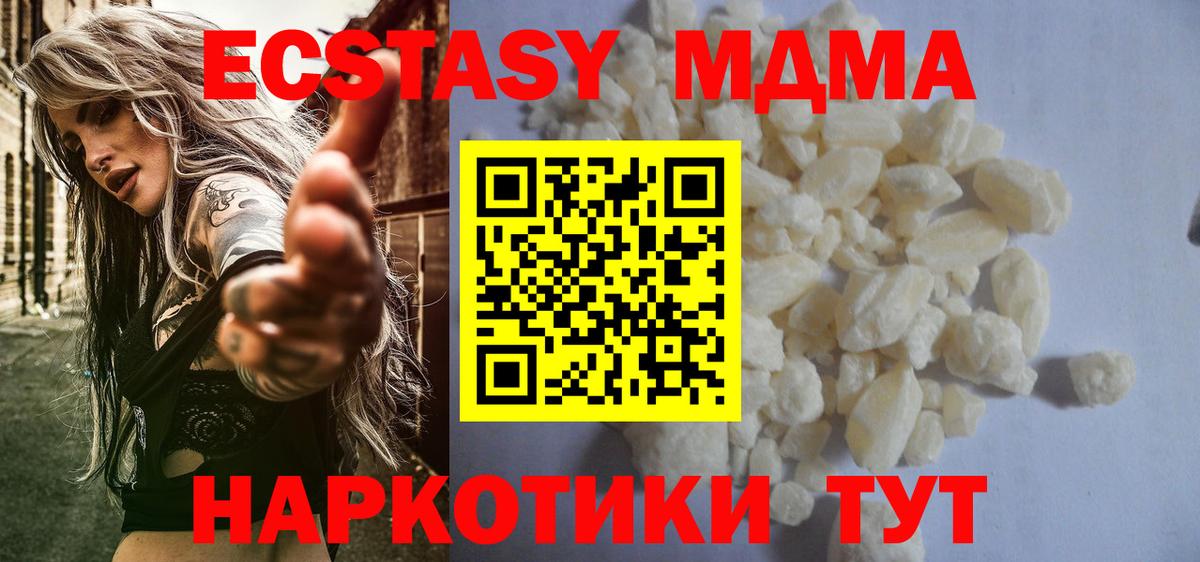 MDMA crystal  Вход с VPN  Нягань 
