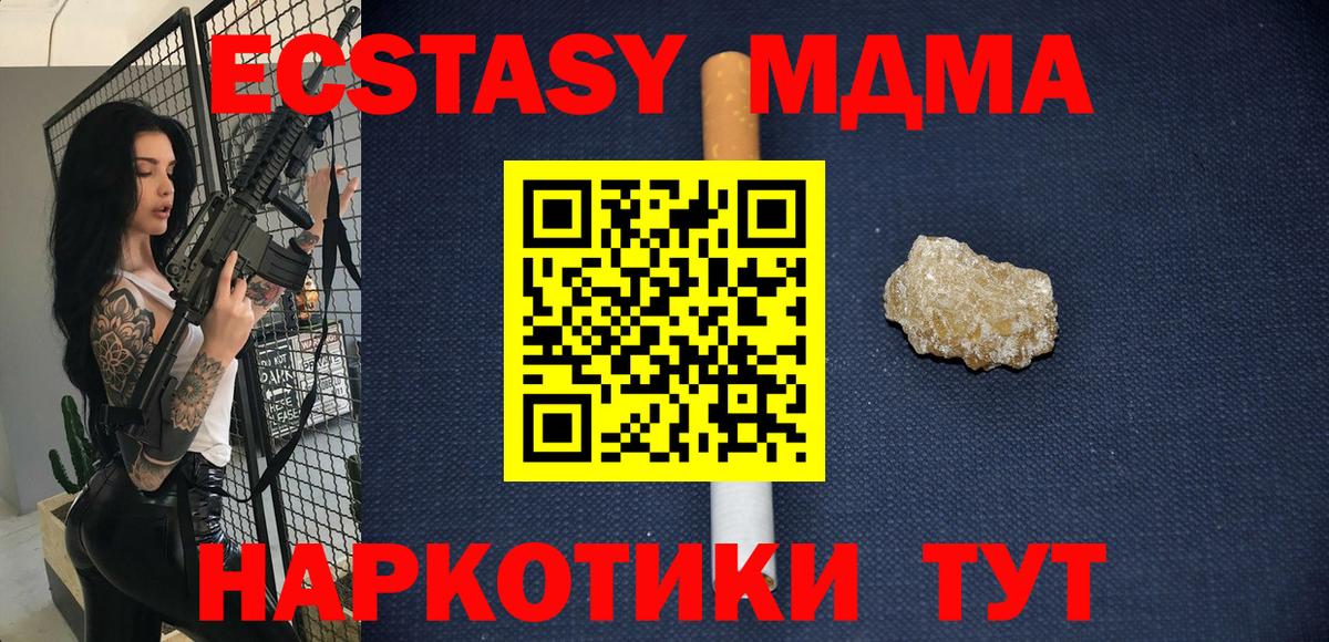 MDMA кристаллы  Нягань 