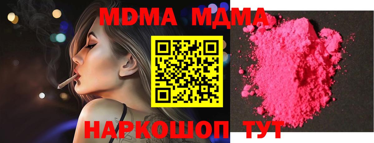 MDMA crystal Нягань