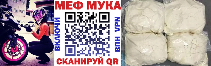Меф 4 MMC Нягань