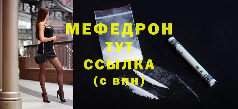 где можно купить наркотик  Нягань  Мефедрон 4 MMC 