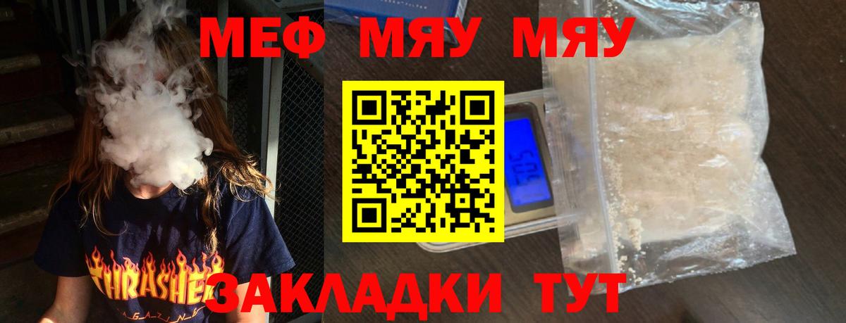 Меф мука Нягань