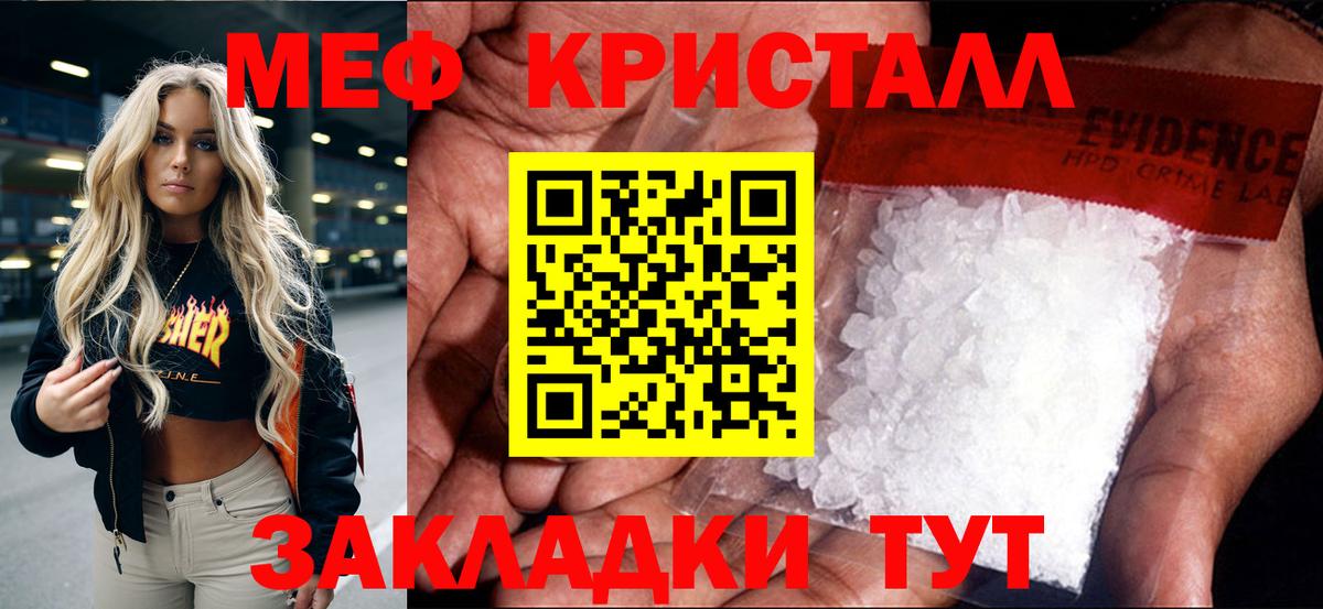 Меф  Нягань  Мефедрон 4 MMC 