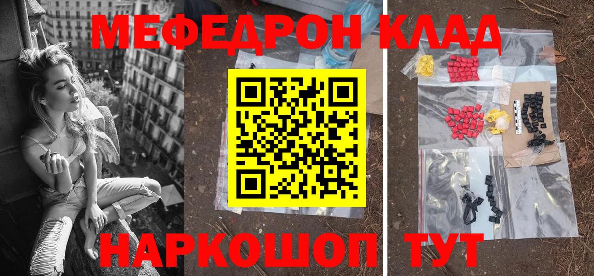 МЕФ  Мефедрон кристаллы  Вход с VPN  Нягань 
