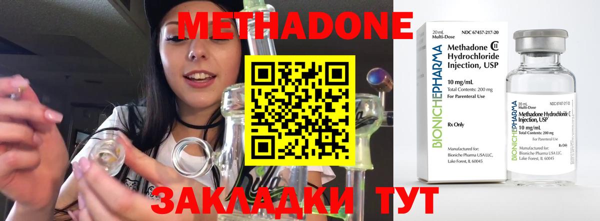 darknet Telegram  МЕТАДОН белоснежный  Нягань  Метадон VHQ 