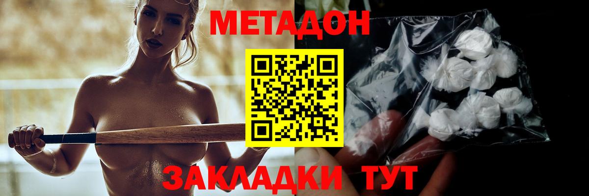 Нягань  Метадон VHQ  Вход с VPN 