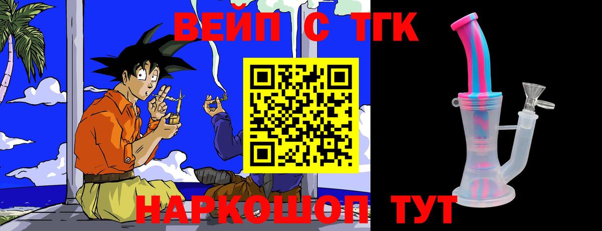 ТГК вейп Нягань