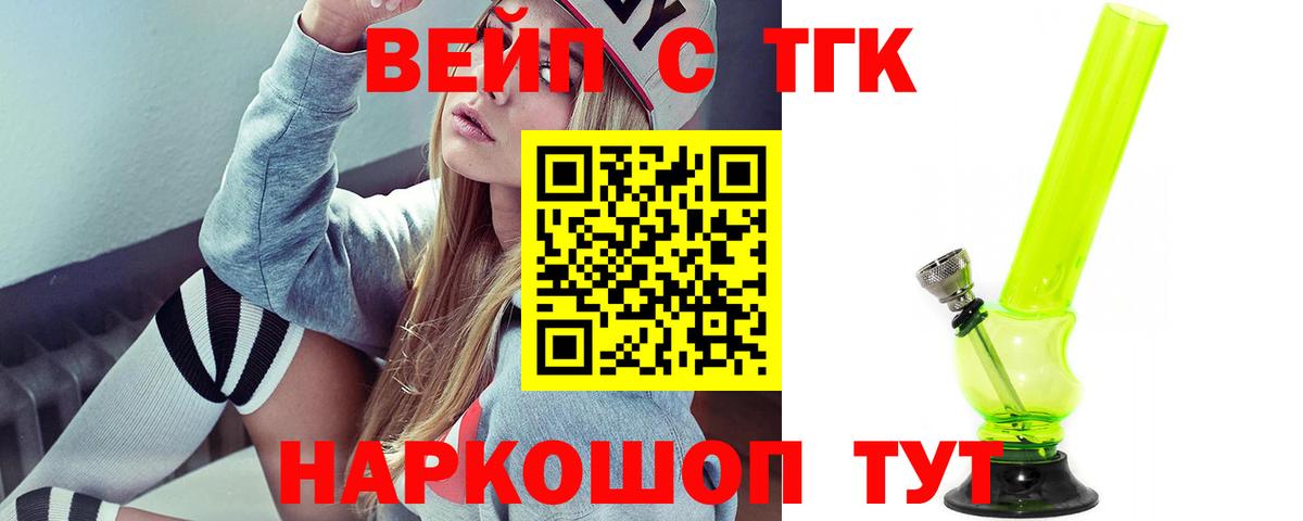ТГК Wax Нягань